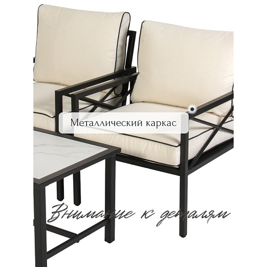 Мебель садовая Лаура, стол, 98х53х46 см, 2 кресла, 1 диван, подушка, 66х70х80 см, 125х70х80 см, C010150