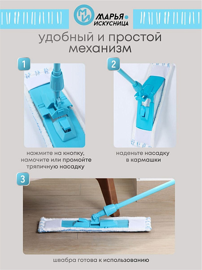 Швабра плоская, микрофибра, 120х43х13 см, белая, телескопическая ручка, Марья Искусница, HD1011 B