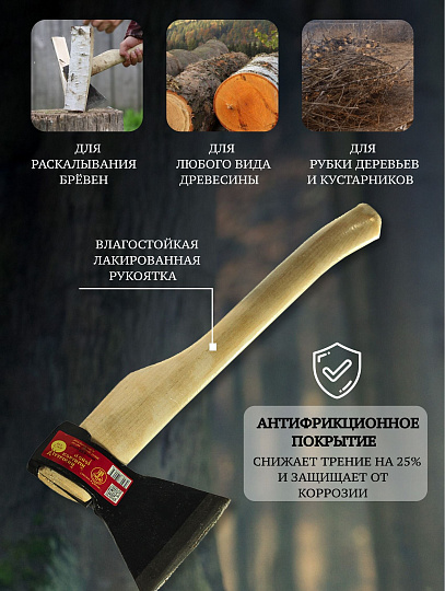 Топор Ижсталь-Тнп, Б4, в сборе, рукоятка дерево, 1.75 кг, 150 мм