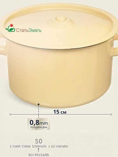 Кастрюля эмалированная сталь, 1.5 л, крышка сталь, СтальЭмаль, 2с15/1/ 6с15, в ассортименте, индукция