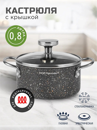 Кастрюля алюминий, антипригарное покрытие, 0.8 л, крышка стекло, Hoffmann, НМ 7764, черный мрамор, индукция