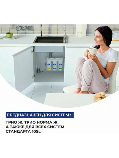 Картридж сменный Аквафор, Трио Умягчающий, 3 шт, очистка, смягчение, обеззараживание