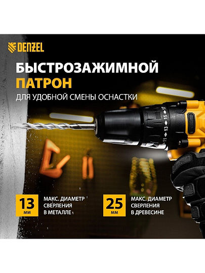 Дрель-шуруповерт аккумуляторный, Denzel, CDL-12-02BM, 12 В, кейс