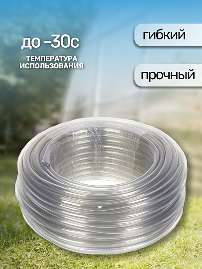 Шланг пищевой, 2 атм, 40 м, 1 слой, Foody, Ф10, силикон, 1.5 мм, AD91040