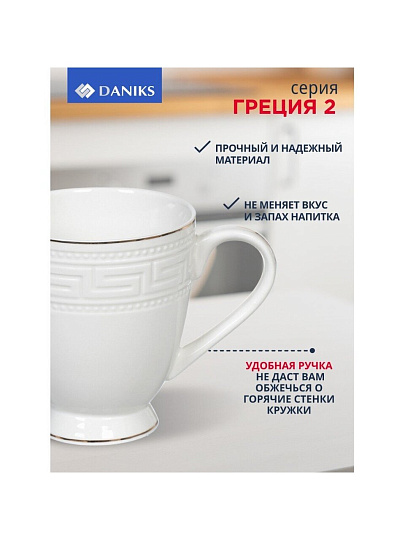 Кружка керамика, 325 мл, Греция2, Daniks, Y4-2734