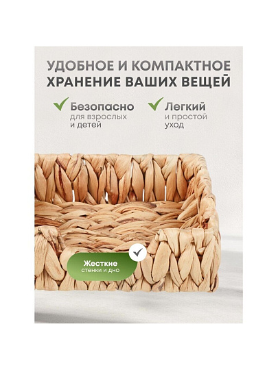 Корзина 22х22х7 см, прямоугольная, плетеная, бумага, Y4-8383