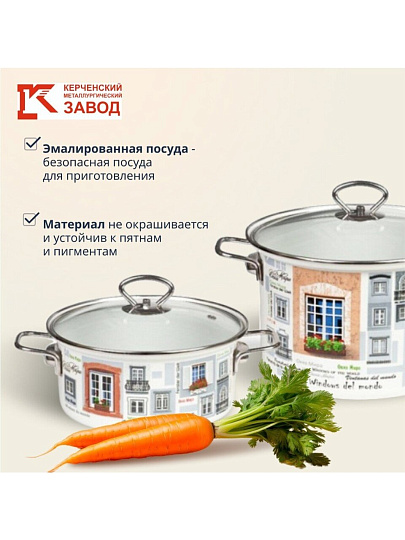Набор посуды эмалированная сталь, 6 предметов, кастрюли 1.9,2.5,5 л, индукция, Керченский металлургический завод, Окна мира-5-1 Элит, белый
