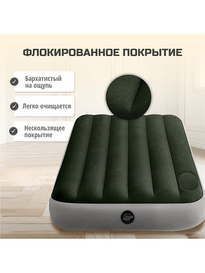 Матрас надувной Intex, 191х99х25 см, 64761, насос встроенный, ножной, флокированный, 136 кг