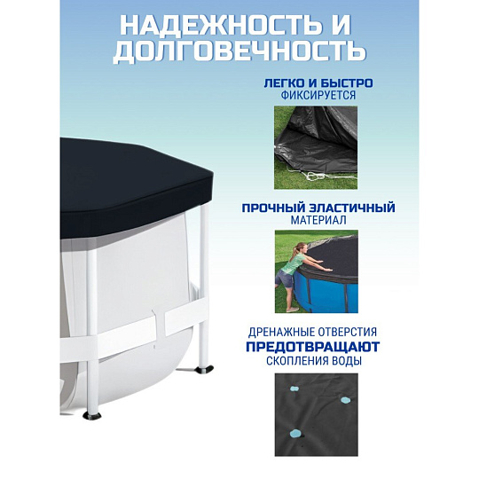 Тент 401 см, круглый, для каркасного бассейна, для бассейнов 396 см, Bestway, 58292