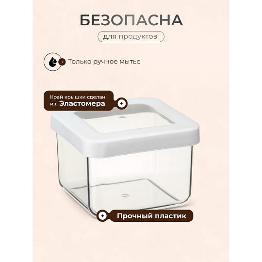 Банка для сыпучих продуктов, пластик, 0.5 л, 10х10х7 см, с крышкой, Idea, Степ, М 1290