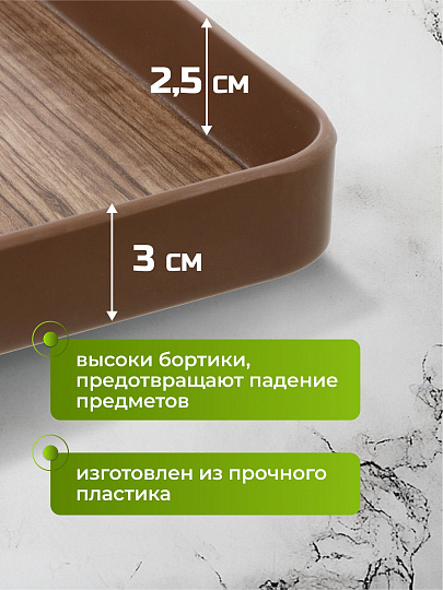 Поднос пластик, 39х27 см, прямоугольный, коричневый, Y4-8584