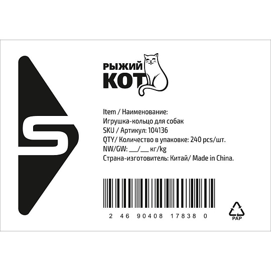 Игрушка для собак, Рыжий кот, Кольцо, 9.5 см
