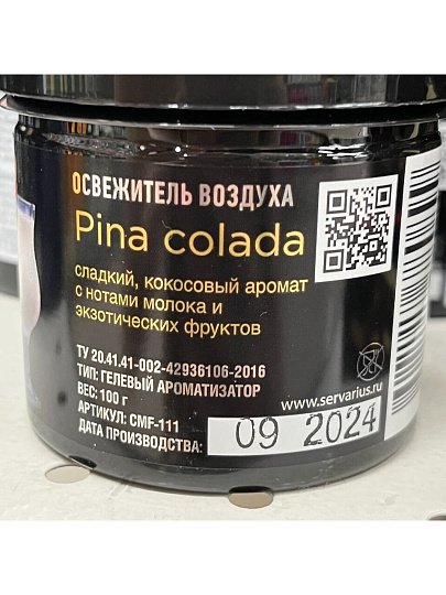 Ароматизатор в машину на панель, банка, Maxi Fresh, Пина Колада, 46255