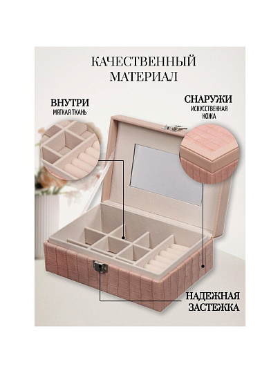 Шкатулка для украшений, полимер, 20х14х7.5 см, розовая, Y4-5317