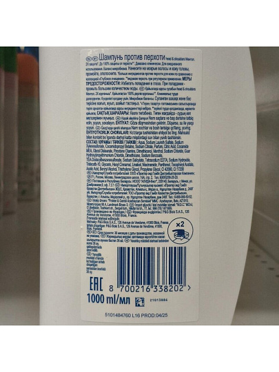 Шампунь Head & Shoulders, Ментол, против перхоти, 1 л