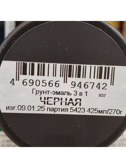 Грунт-эмаль аэрозольная, Престиж, 3в1, алкидная, черная, 425 мл, 0.425 кг