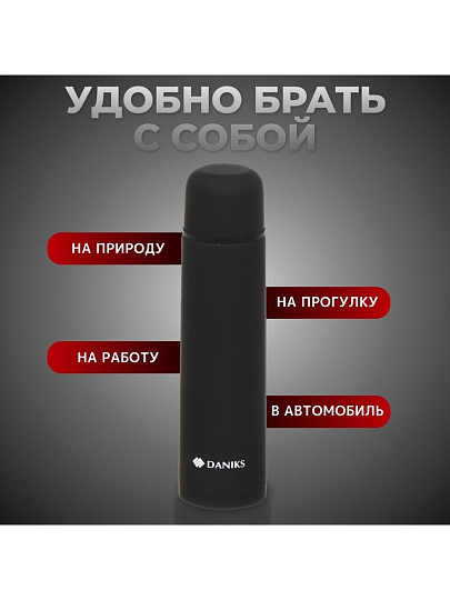 Термос нержавеющая сталь, 1.2 л, узкая горловина, Daniks, колба нержавеющая сталь, черный софт, SL-120ZN-black-soft