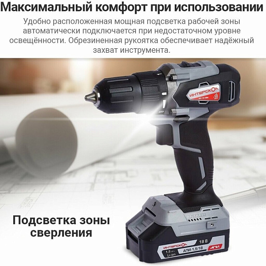 Дрель-шуруповерт аккумуляторный, Интерскол, ДА-13/18ВК, бесщеточный, 18 В, 2*1,5Ач, кейс, 575.1.2.70