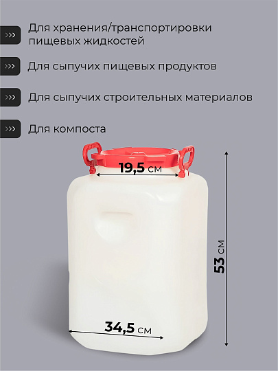 Бочка пластик, для воды, 50 л, квадратная, с ручками, белая, 10193065, Дачная, Радиан