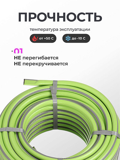 Шланг поливочный, 1/2 '', внутренний d15 мм, 15 атм, армированный, 25 м, 3 слоя, Клевер, ПВХ, салатовый