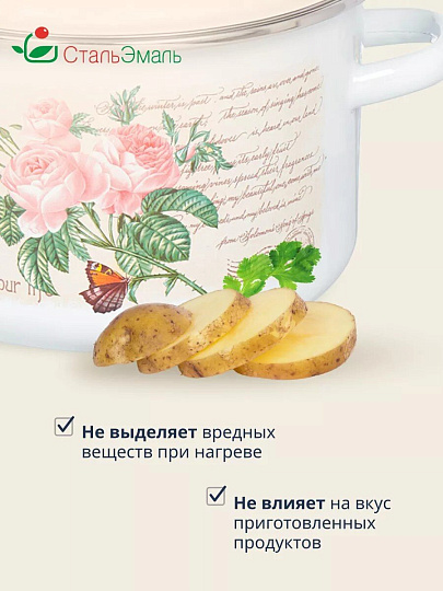 Кастрюля эмалированная сталь, 3 л, крышка сталь, цилиндрическая, СтальЭмаль, Мэри белоснежная, 6RD181M, индукция