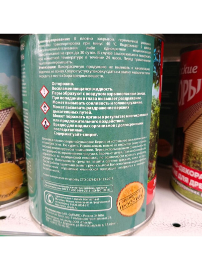 Защитно-декоративное покрытие Русские узоры, для дерева, палисандр, 0.7 л