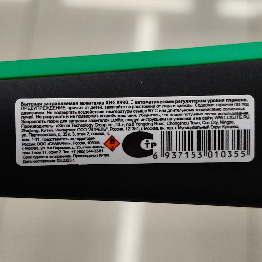 Зажигалка бытовая пьезо, Luxlite, 8990 HC4 RUBBER SP, в ассортименте