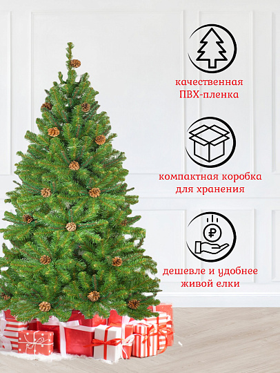 Елка новогодняя напольная, 150 см, Снежная королева, ель, зеленая, хвоя ПВХ пленка, 32150, ЕлкиТорг