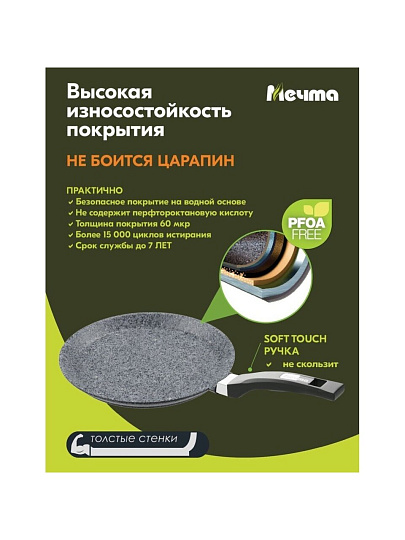 Блинница алюминий, 22 см, антипригарное покрытие, Мечта, Premium grey, 12901, бакелитовая ручка