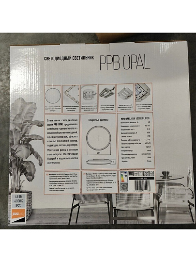 Светильник светодиодный, JazzWay, PPB OPAL, 48 Вт, 4000 К, 3840 Лм, IP20, 37х37х5.5 см, черный, 5060968