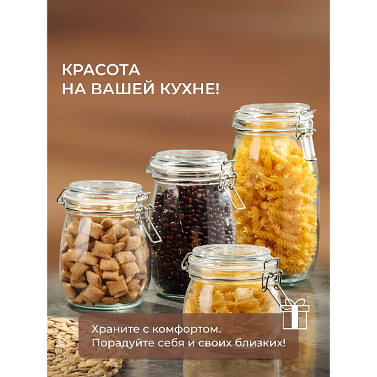 Банка для сыпучих продуктов, стекло, 1.5 л, с крышкой, с бугельным замком, Y3-1368
