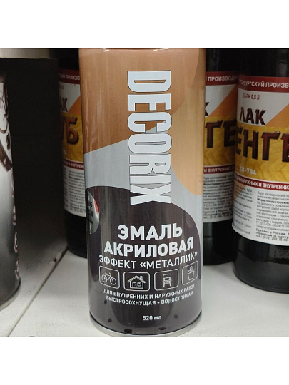 Эмаль аэрозольная, Decorix, Металлик, декоративная, акриловая, глянцевая, хром, M306, 520 мл