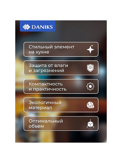 Банка для соли, доломит, 0.5 л, с крышкой, Daniks, Левадия