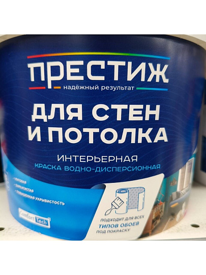 Краска водно-дисперсионная, Престиж, W3 ВД-АК-212, акриловая, интерьерная, матовая, супербелая, 2.7 кг