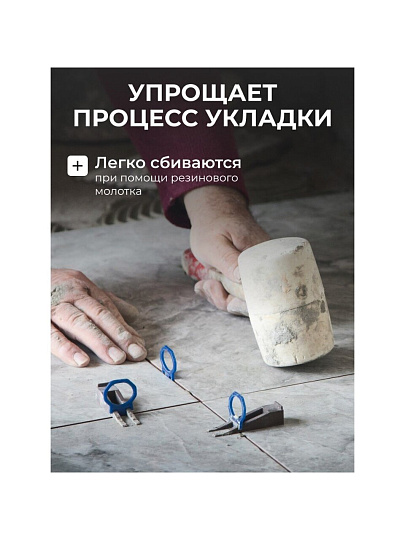 Зажим для выравнивания плитки 0.8 мм, 500 шт, СВП Slim, розовые, 3D Krestiki, 5100