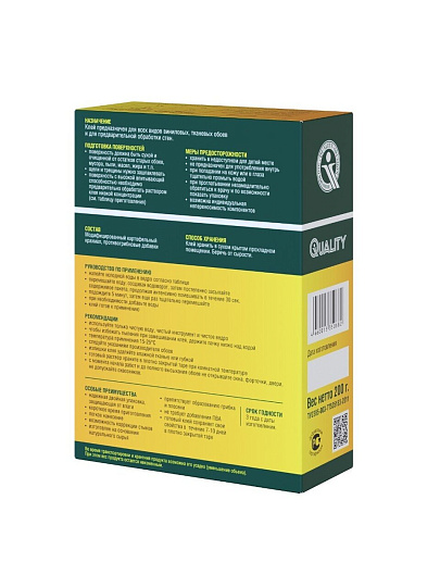 Клей для виниловых обоев, Quality, 200 г, 6-7 рулонов, коробка, 6386