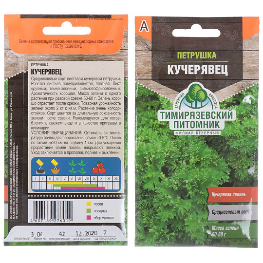 Семена Петрушка Кучерявец, 3 г, Тимирязевский питомник