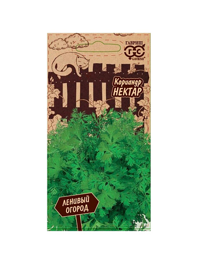 Семена Кинза, Нектар, 2 г, Ленивый огород, цветная упаковка, Гавриш