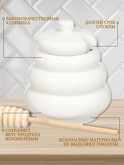 Банка для меда и варенья, керамика, 0.4 л, 12 см, с крышкой, с ложкой, С7192/JC-10895, белая