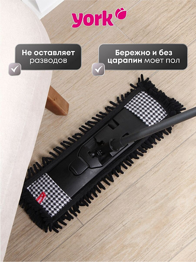 Швабра МОП плоская, 135х42х13 см, телескопическая ручка, York, Пепита, 081302