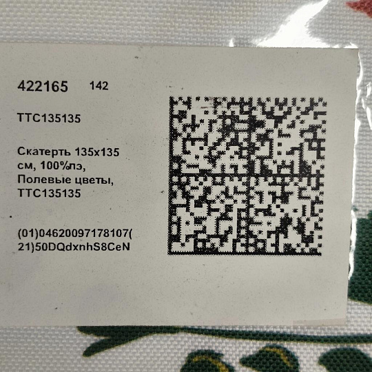 Скатерть 135х135 см, 100% полиэстер, Полевые цветы, TTC135135