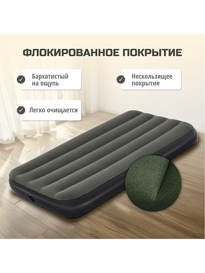 Матрас надувной Bestway, 185х76х25 см, Tritech Air, 6713K, без насоса, флокированный, 150 кг