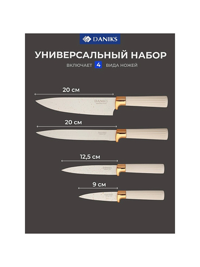 Набор ножей 6 предметов, нержавеющая сталь, рукоятка пластик, с подставкой, Daniks, Стиль, YW-A455