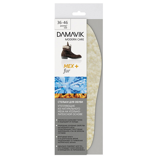 Стельки Damavik, на угольно-латексной основе, Мех, 195102