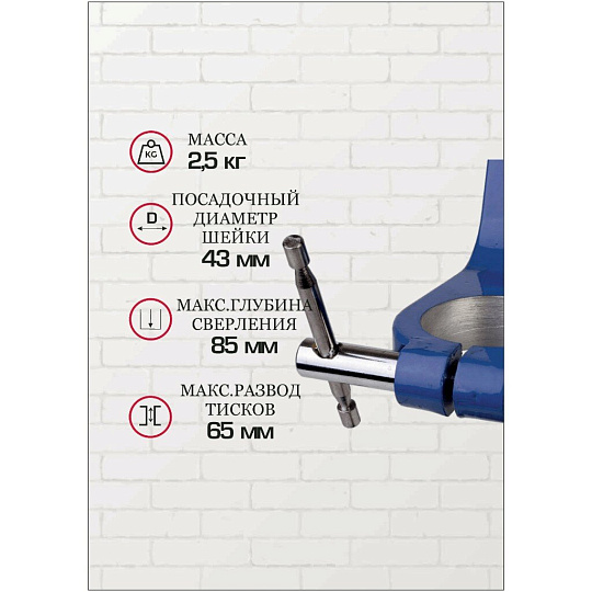 Стойка для станка сверлильного, Диолд, СМС-43, 8.5 см, 50012010