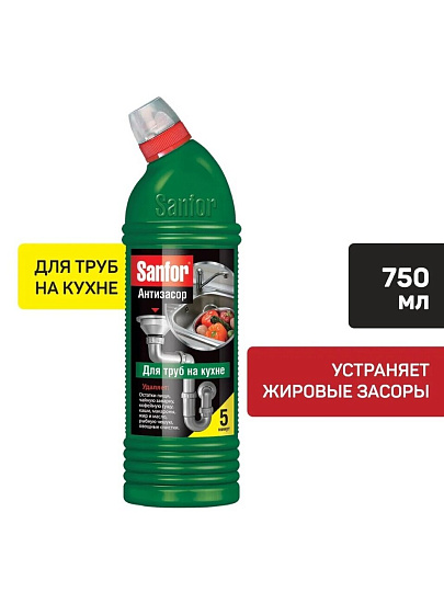 Средство от засоров Sanfor, 750 г, на кухне