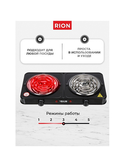 Плита электрическая Rion, 2000 Вт, 2 конфорки, спираль, эмаль, механическая, переключатель поворотный, черная