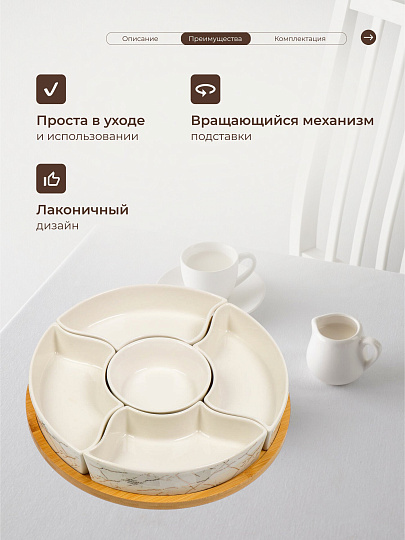 Менажница керамика, 30 см, 5 секций, бамбуковая подставка, Белый мрамор с золотом, Y4-6601