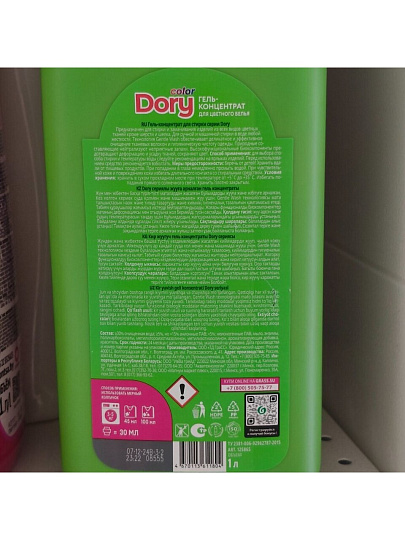 Гель для стирки Grass, 1 л, для цветного белья, Dory