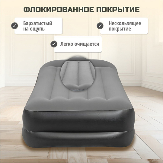 Матрас надувной Bestway, 191х97х46 см, 67401, насос встроенный, электрический, флокированный, распределение нагрузки по всей поверхности, 150 кг